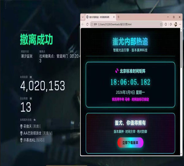 三角洲外挂有啥功能软件效果